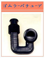 Tubes
