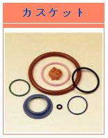 Gaskets